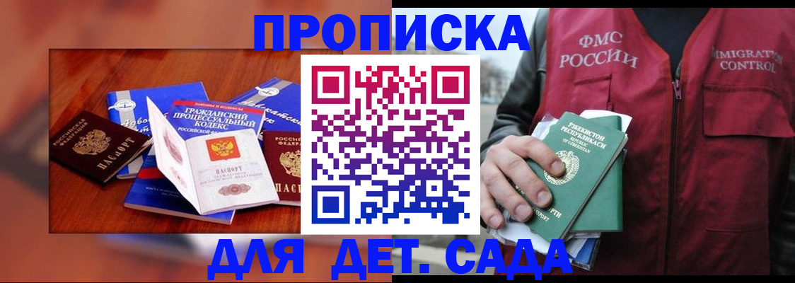 временная регистрация в квартире в Нюрбе