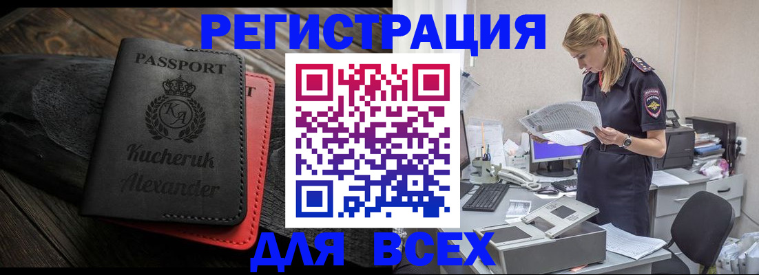 прописка регистрация в Нюрбе