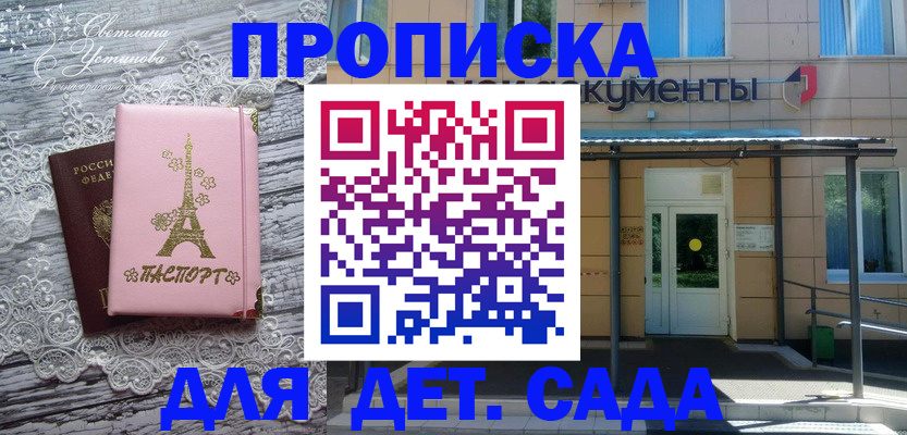 прописка регистрация в Нюрбе