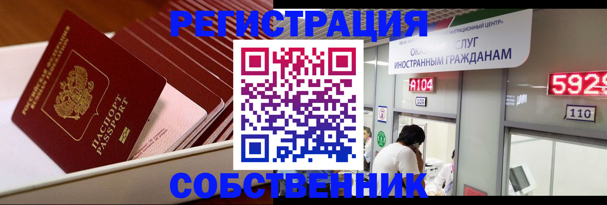 временная регистрация недорого в Нюрбе